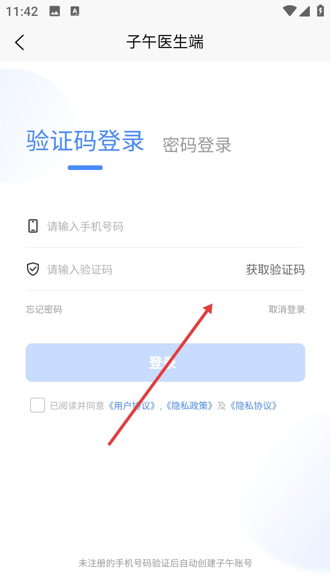 子午医生(图4) 子午医生(图4)