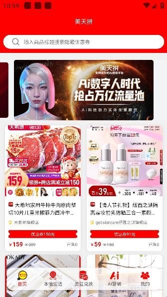 美天拼(图3) 美天拼(图3)