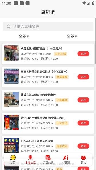 美天拼(图4) 美天拼(图4)
