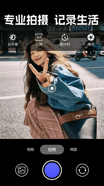 实况live相机免费