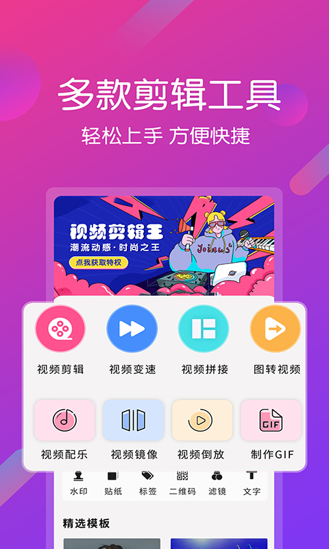 视频剪辑编辑(图2) 视频剪辑编辑(图2)