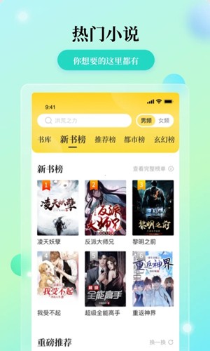 花生小说 2025最新版(图1) 花生小说 2025最新版(图1)