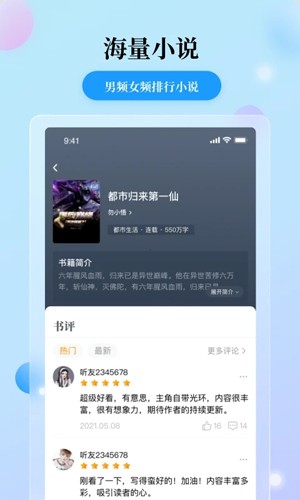 花生小说 2025最新版(图2) 花生小说 2025最新版(图2)