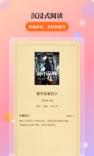 花生小说 2025最新版