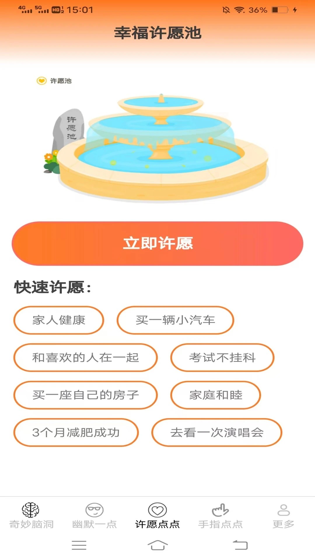 趣味多点