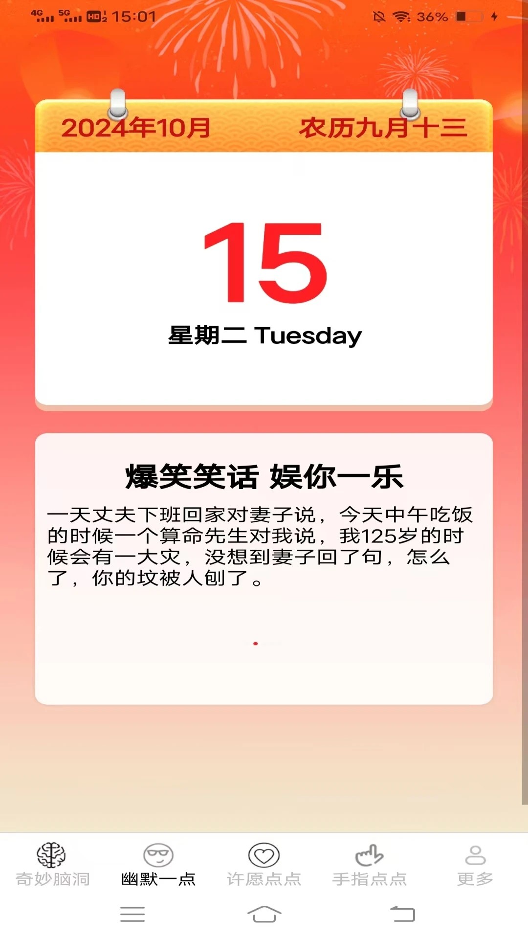 趣味多点(图1) 趣味多点(图1)