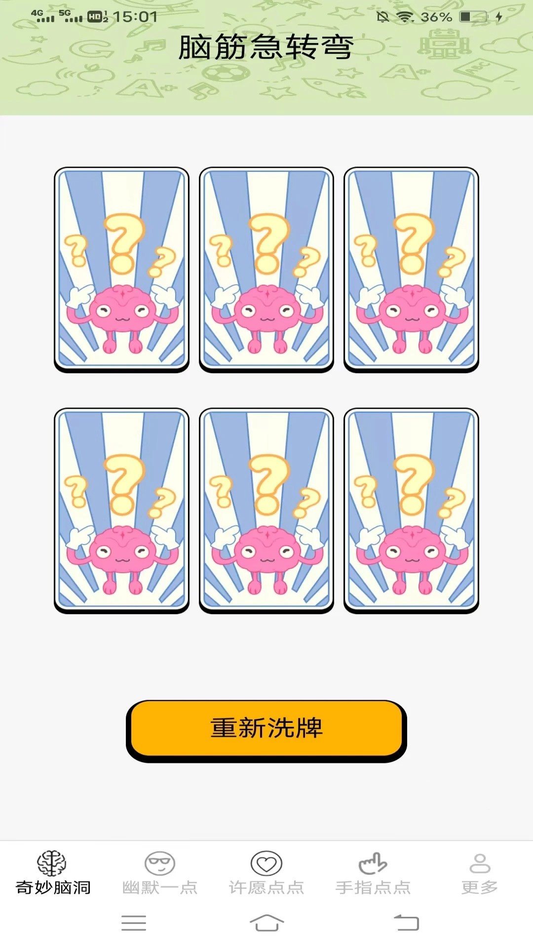 趣味多点