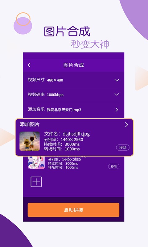 视频剪辑师(图3) 视频剪辑师(图3)