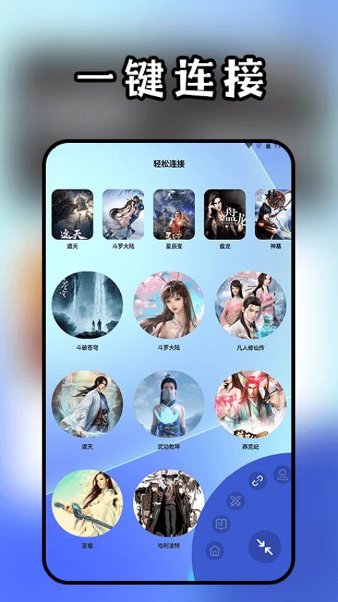 头条小说阅读器(图2) 头条小说阅读器(图2)