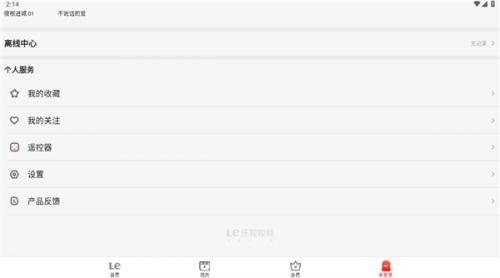 乐视视频Pad(图2) 乐视视频pad