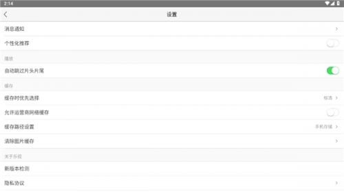乐视视频Pad(图3) 乐视视频pad