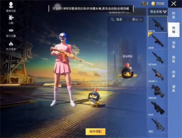 中野三玖美化包 3.5最新版下载(图4) 使用方法配图3