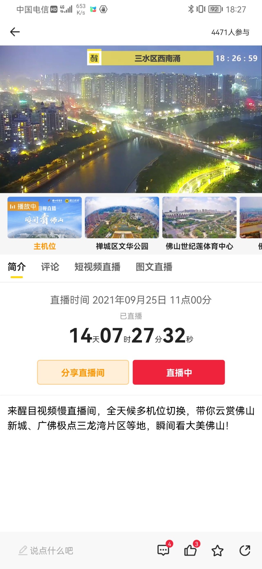 醒目视频 最新版(图1) 醒目视频 最新版(图1)