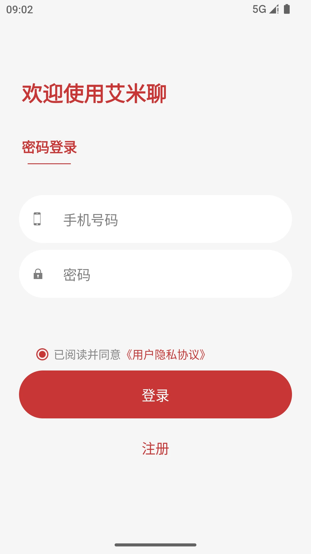艾米聊(图3) 艾米聊(图3)