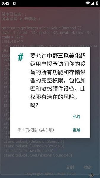 中野三玖美化包 3.5最新版下载
