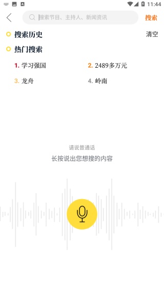 醒目视频 最新版(图3) 醒目视频 最新版(图3)