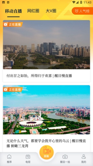 醒目视频 最新版(图4) 醒目视频 最新版(图4)