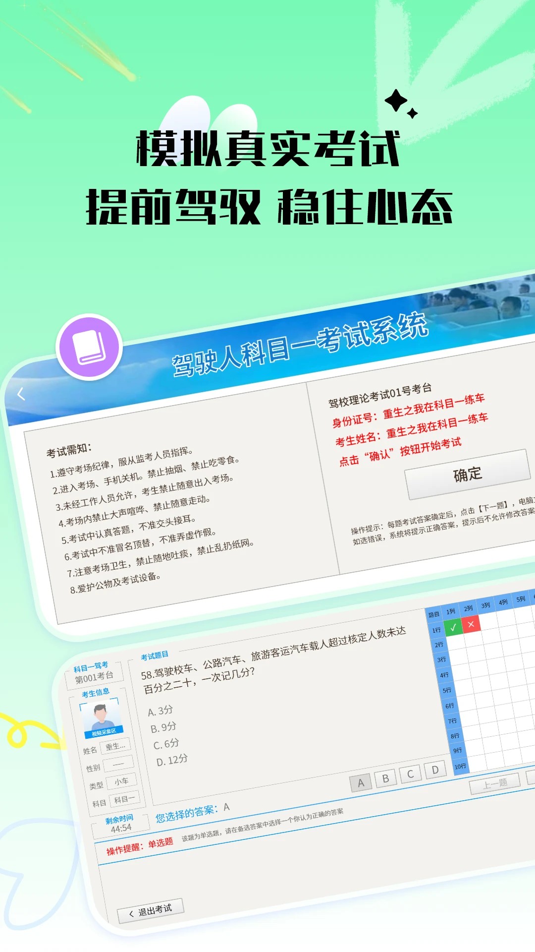 科目一学车(图3) 科目一学车(图3)