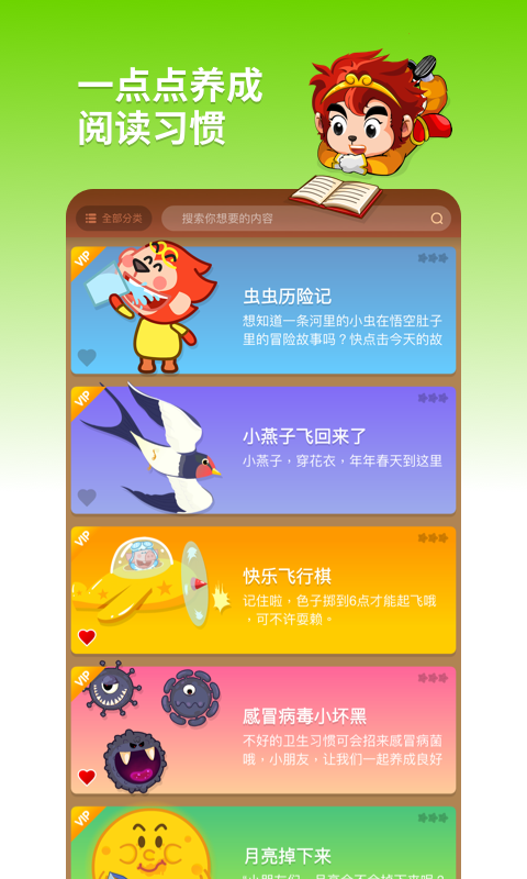 悟空阅读(图1) 悟空阅读(图1)