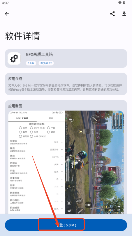 X软件库 免费版(图7) X软件库 免费版(图7)