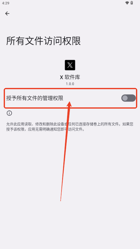X软件库 免费版(图3) X软件库 免费版(图3)