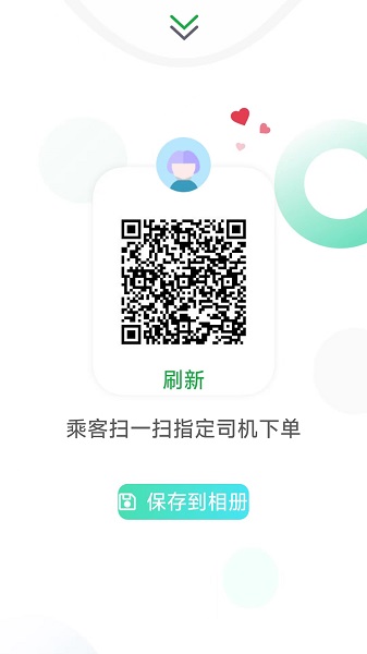 云南出行司机
