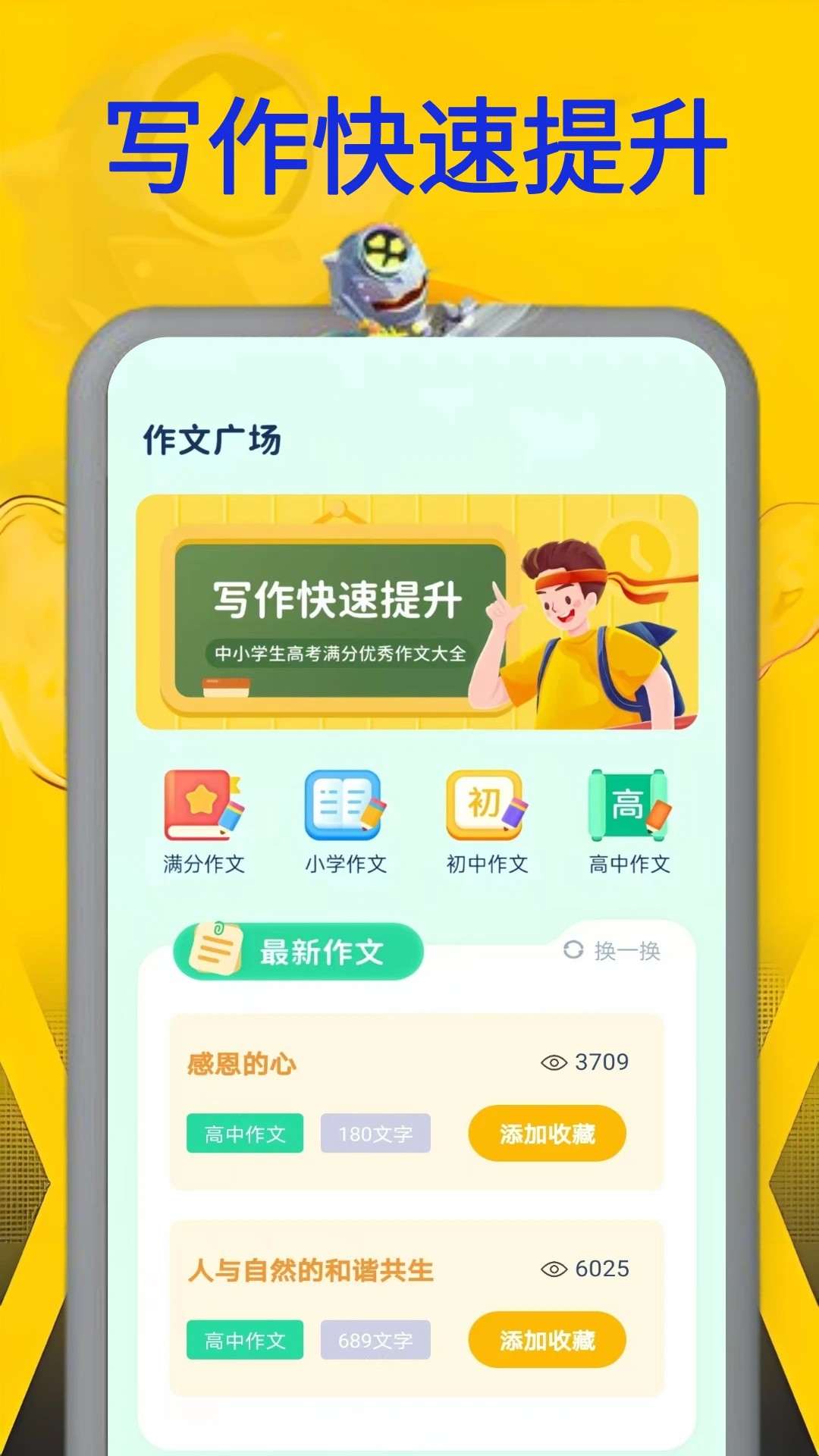 畅玩游乐园(图2) 畅玩游乐园(图2)