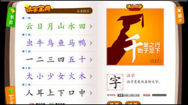 悟空阅读(图4) 悟空阅读(图4)