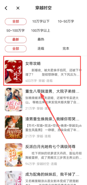 红薯阅读 官方版(图5) 红薯阅读 官方版(图5)