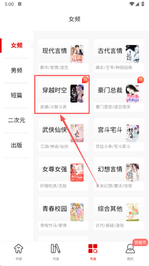 红薯阅读 官方版(图4) 红薯阅读 官方版(图4)