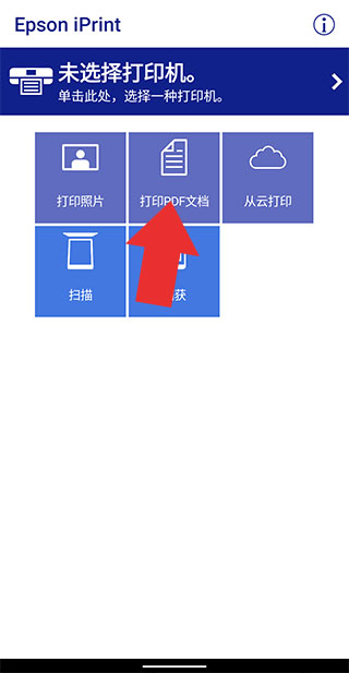 Epson iPrint(图2) Epson iPrint(图2)
