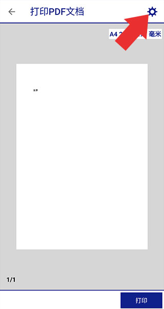 Epson iPrint(图5) Epson iPrint(图5)