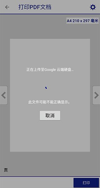 Epson iPrint(图4) Epson iPrint(图4)