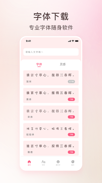 艺术字体转换器