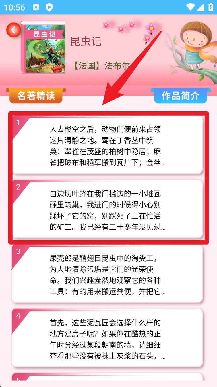少儿名著课外书阅读(图3) 少儿名著课外书阅读(图3)