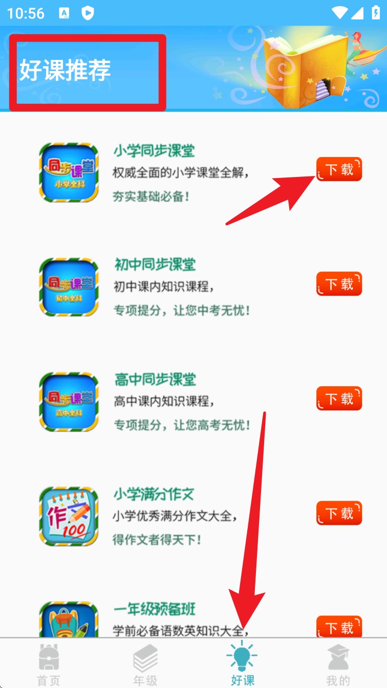 少儿名著课外书阅读(图5) 少儿名著课外书阅读(图5)