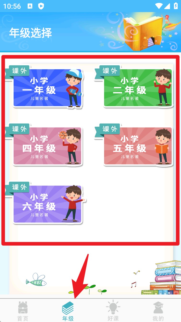 少儿名著课外书阅读(图4) 少儿名著课外书阅读(图4)