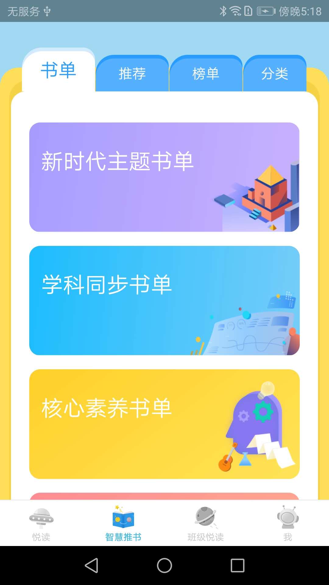 广州智慧阅读(图1) 广州智慧阅读(图1)