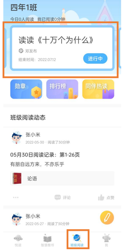 广州智慧阅读(图2) 广州智慧阅读(图2)