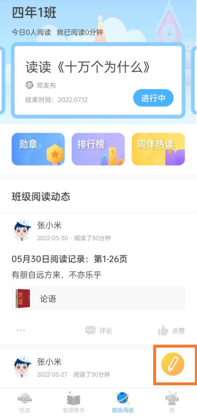 广州智慧阅读(图4) 广州智慧阅读(图4)