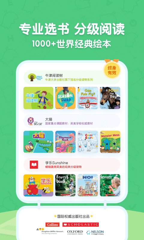 呱呱阅读 免费版