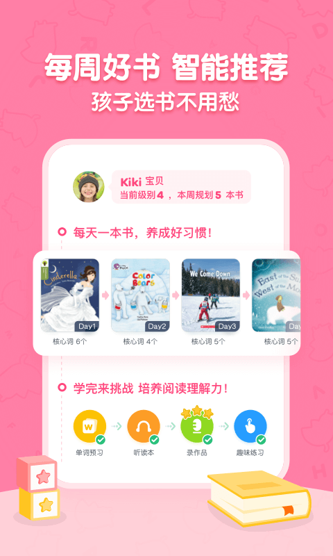 呱呱阅读 免费版