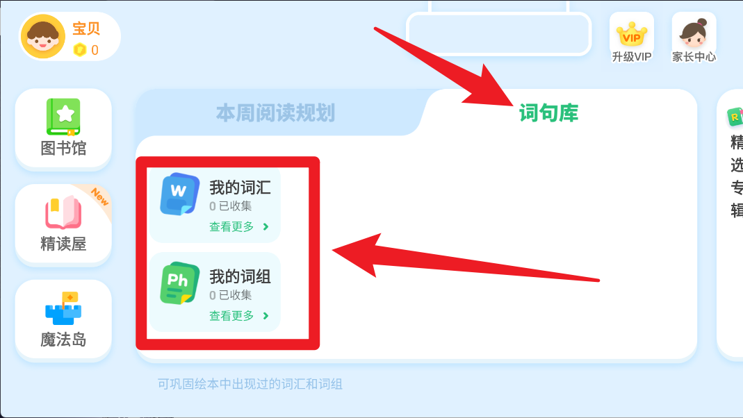 呱呱阅读 免费版(图3) 呱呱阅读 免费版(图3)