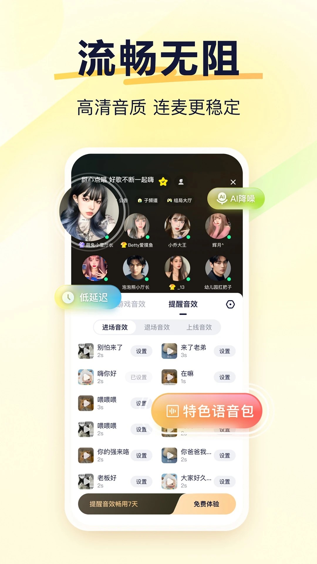 YY语音 网页版(图1)