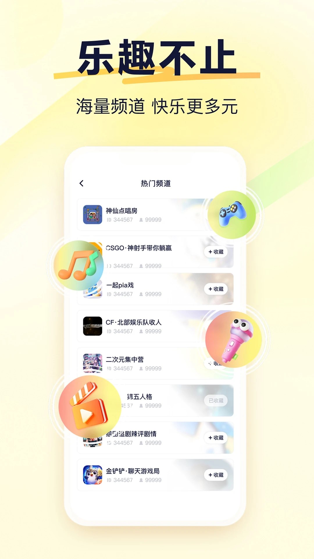 
YY语音 网页版