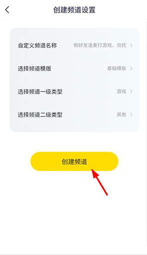 YY语音 网页版(图8)