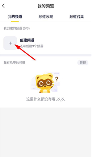 YY语音 网页版(图7)