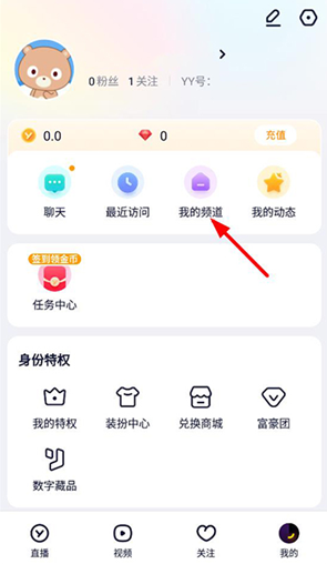 YY语音 网页版(图6)