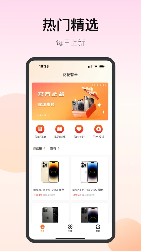 花花有米(图2)
