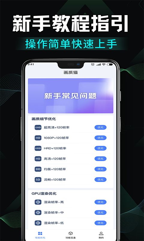 
免费画质修改
